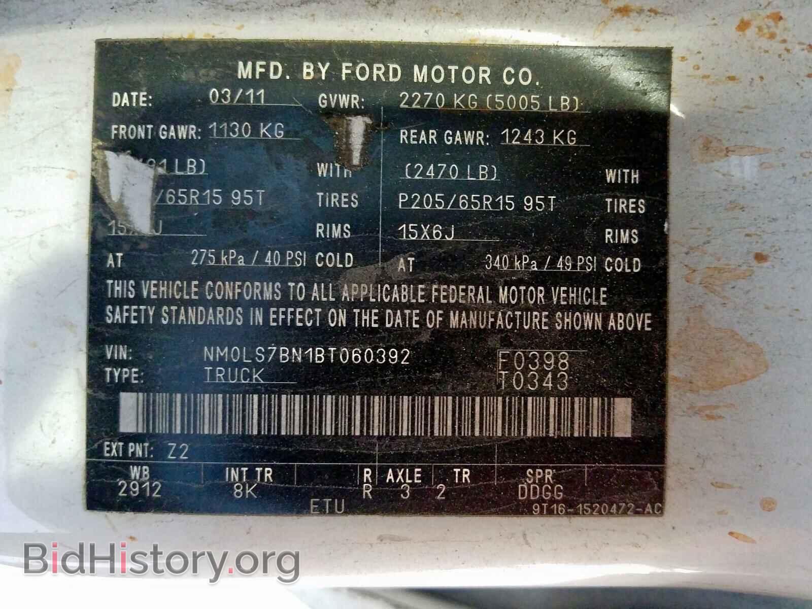 2011 FORD TRANSIT CO - VIN: NM0LS7BN1BT060392 - Фото 10