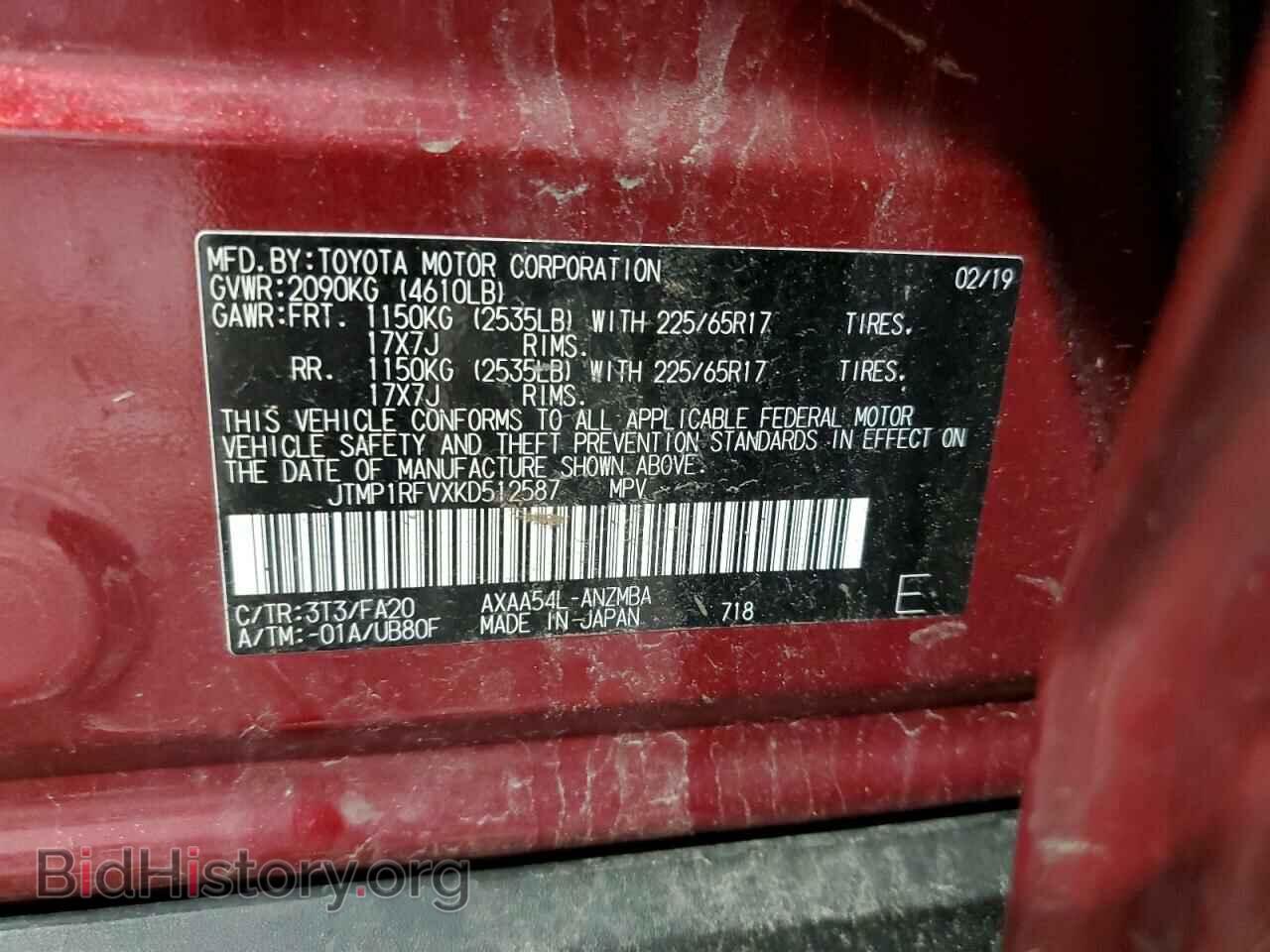 2019 TOYOTA RAV4 - VIN: JTMP1RFVXKD512587 - Фото 12