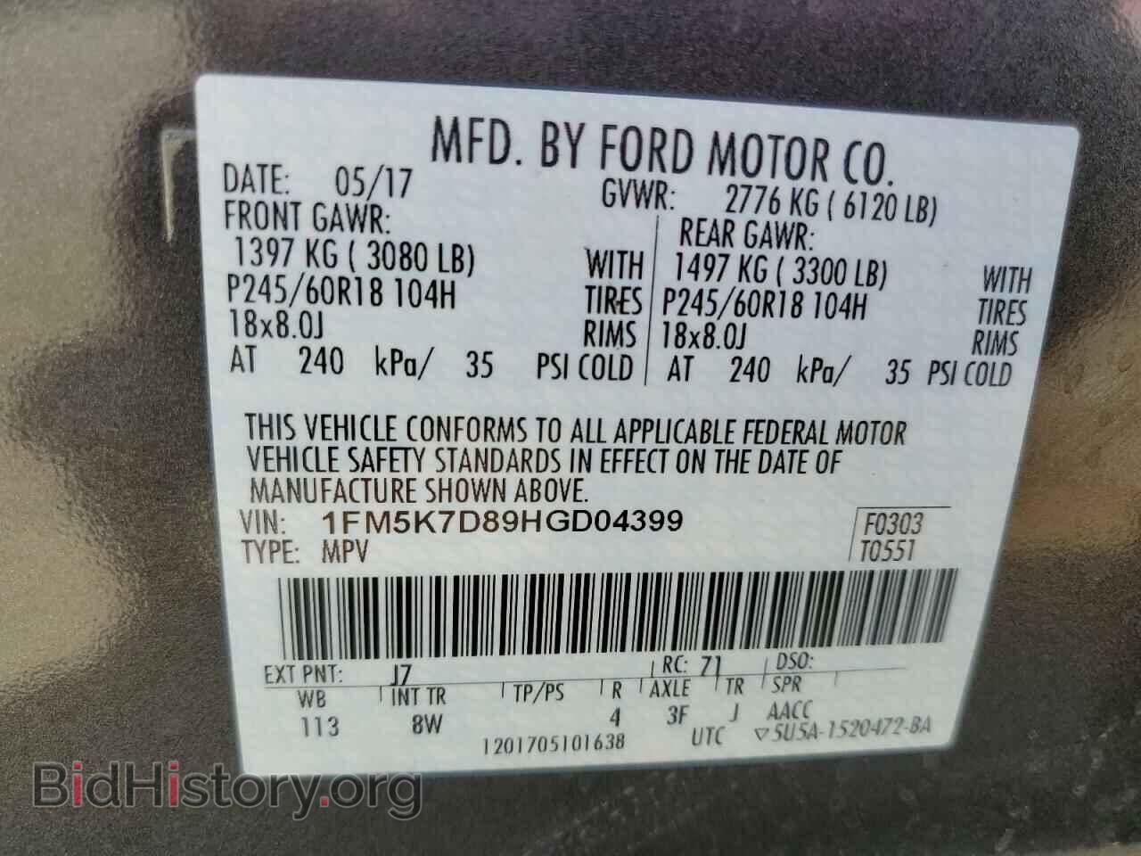 2017 FORD EXPLORER - VIN: 1FM5K7D89HGD04399 - Фото 14