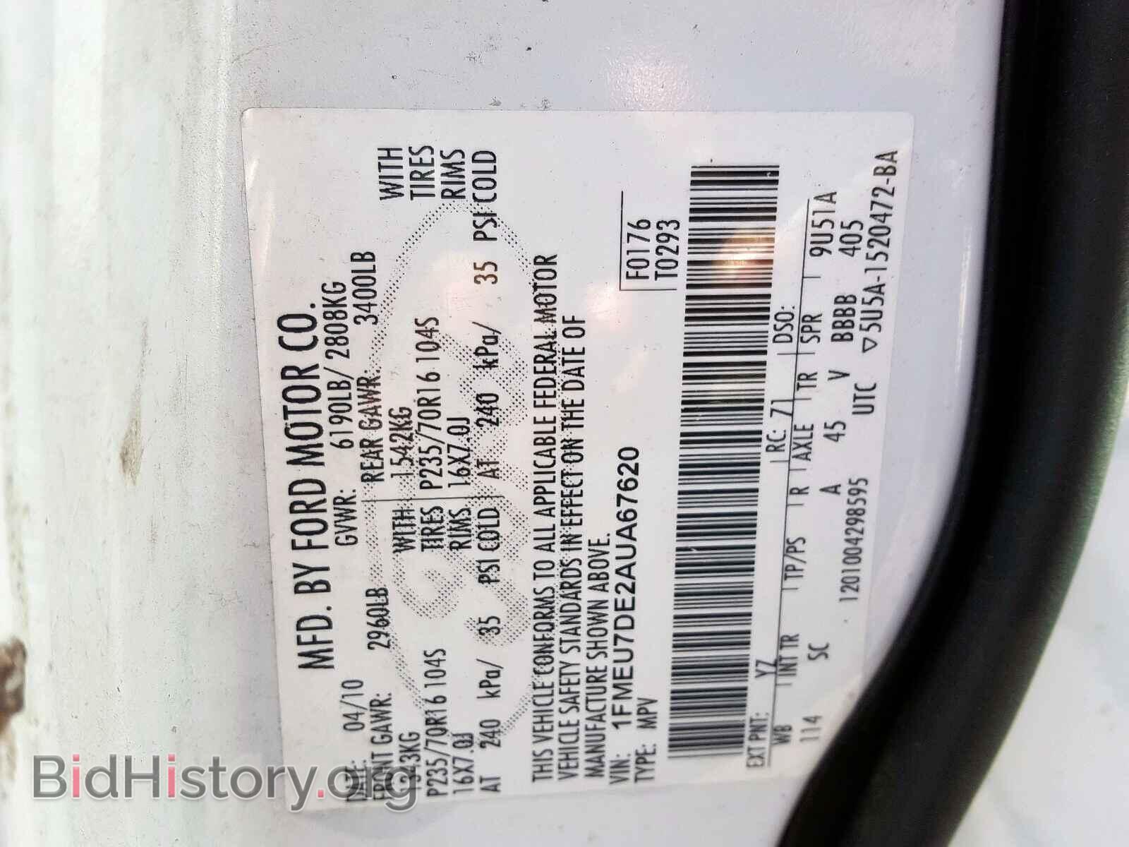 2010 FORD EXPLORER - VIN: 1FMEU7DE2AUA67620 - Фото 10