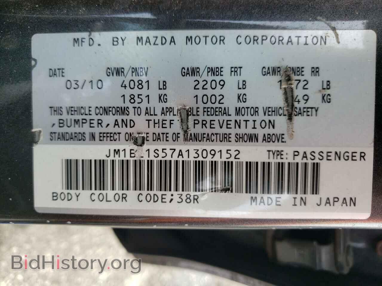 2010 MAZDA MAZDA3 - VIN: JM1BL1S57A1309152 - Фото 10