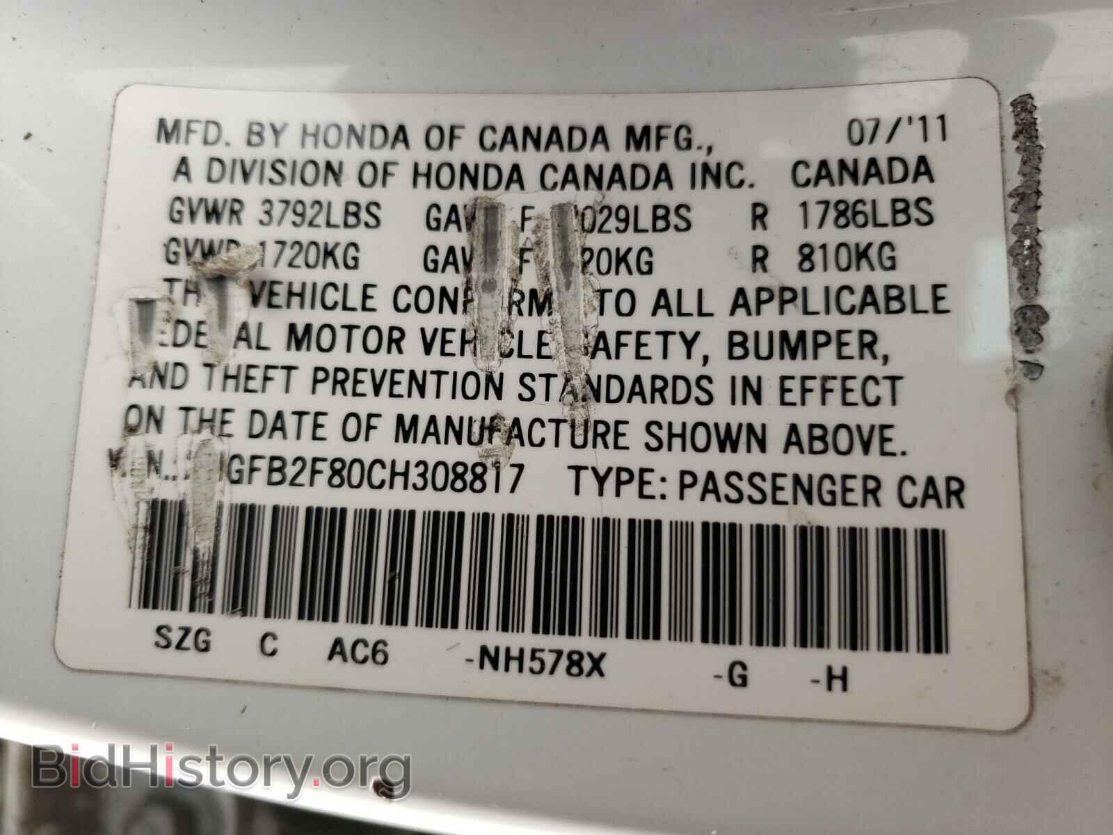 2012 HONDA CIVIC - VIN: 2HGFB2F80CH308817 - Фото 10