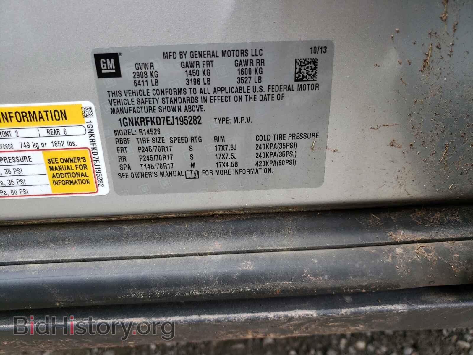 2014 CHEVROLET TRAVERSE - VIN: 1GNKRFKD7EJ195282 - Фото 10
