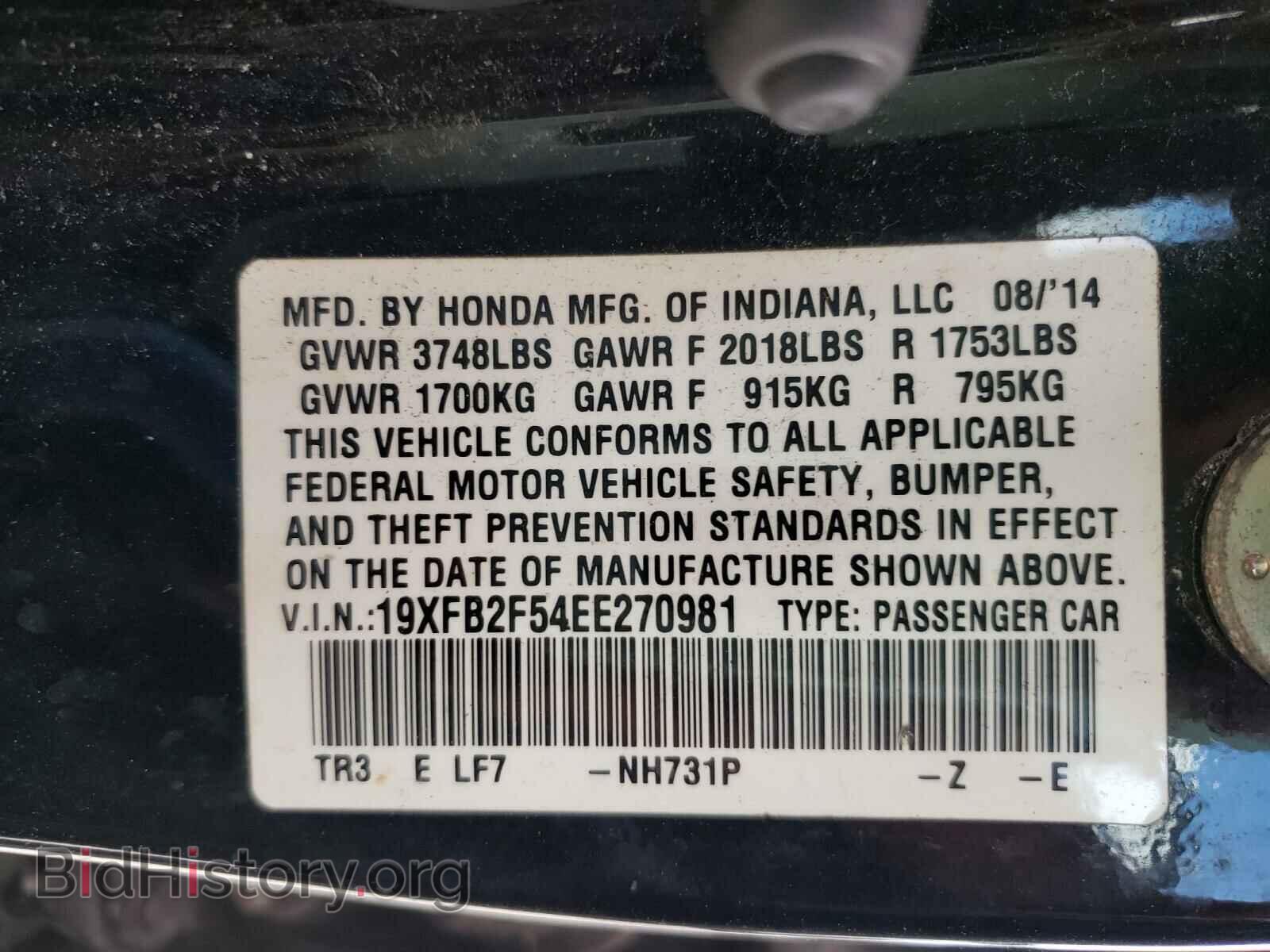 2014 HONDA CIVIC - VIN: 19XFB2F54EE270981 - Фото 10