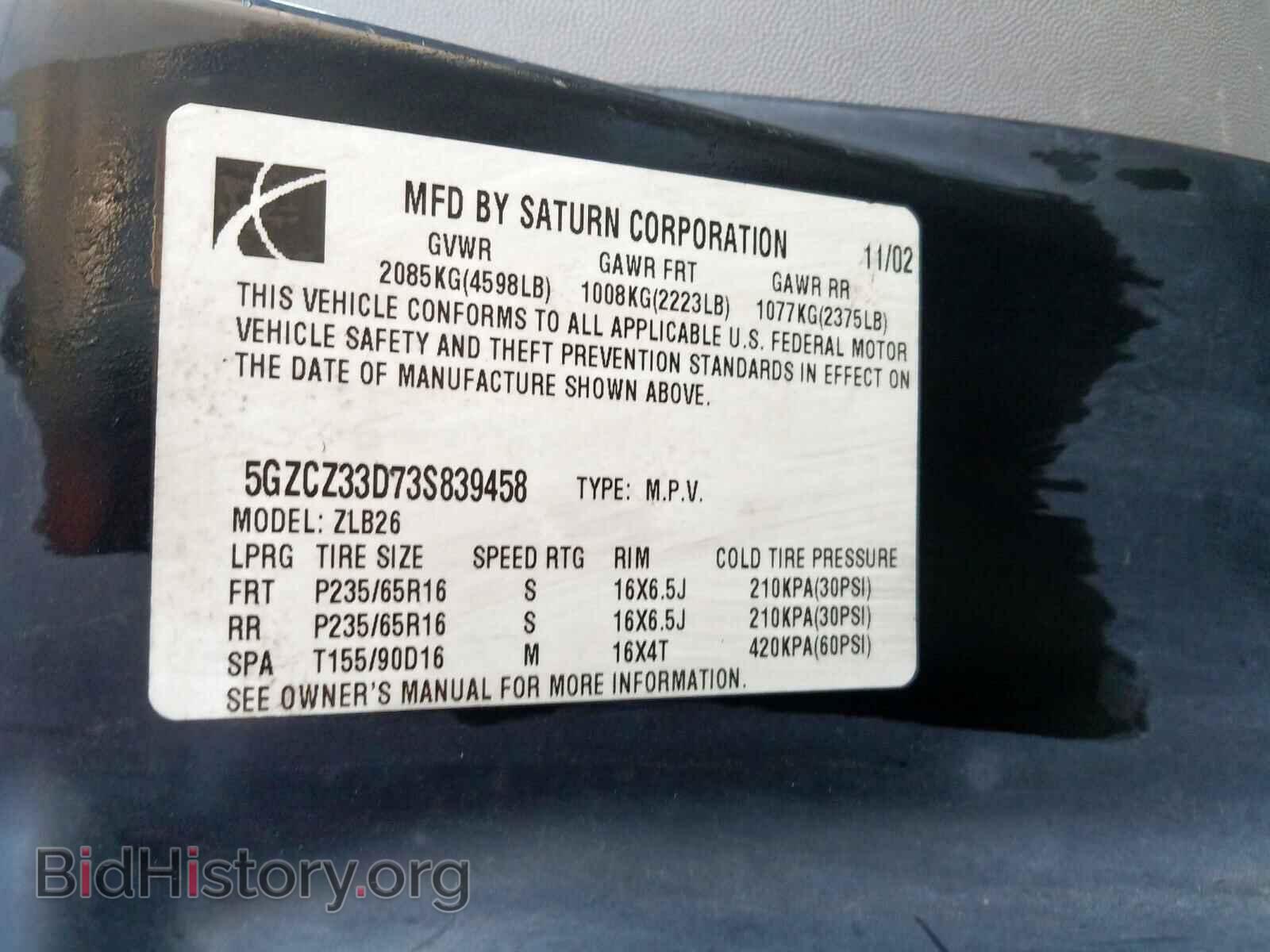 2003 SATURN VUE - VIN: 5GZCZ33D73S839458 - Фото 10