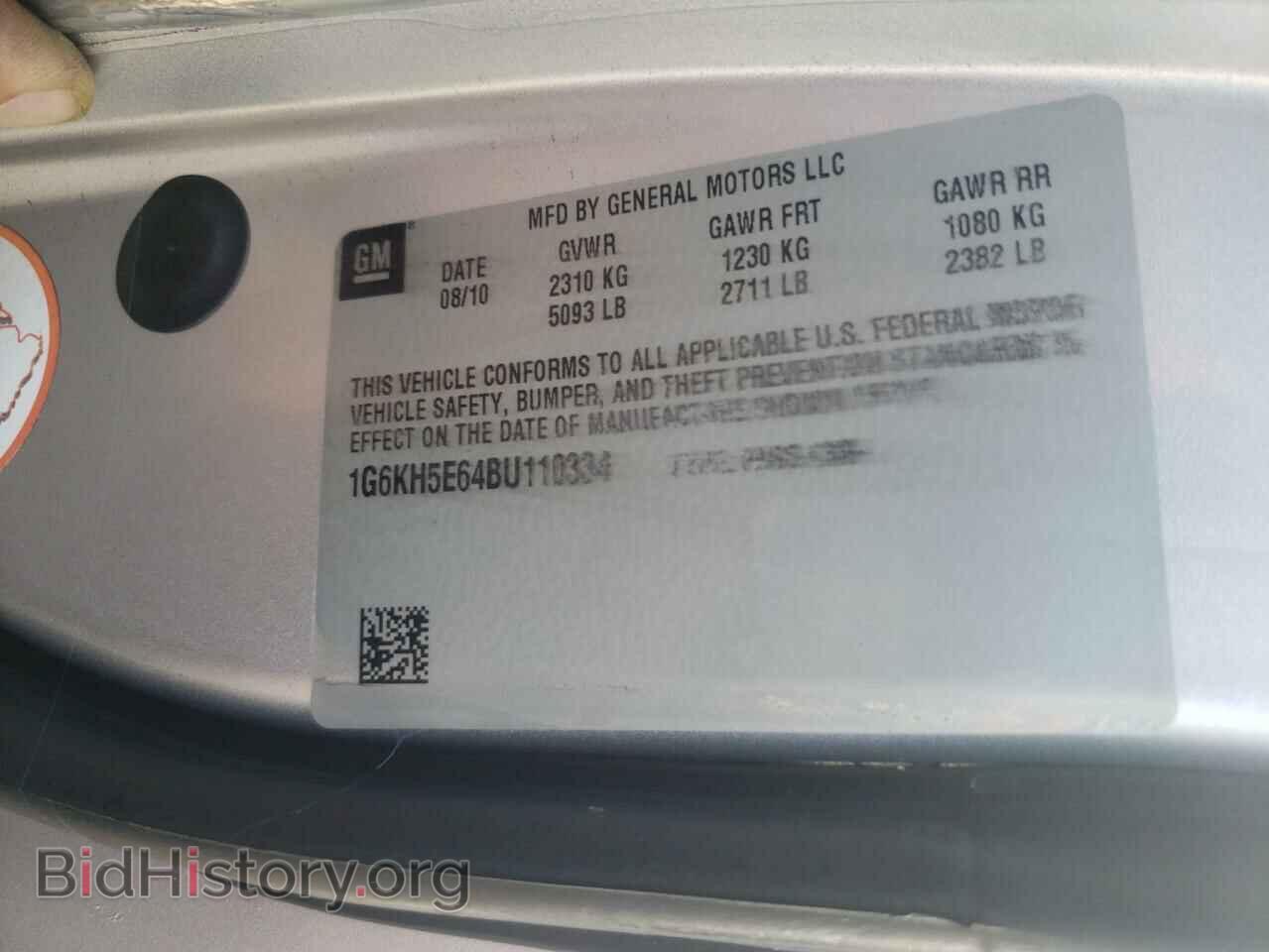 2011 CADILLAC DTS - VIN: 1G6KH5E64BU110334 - Фото 10