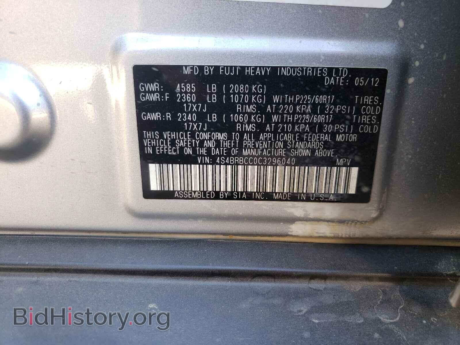 2012 SUBARU OUTBACK - VIN: 4S4BRBCC0C3296040 - Фото 10