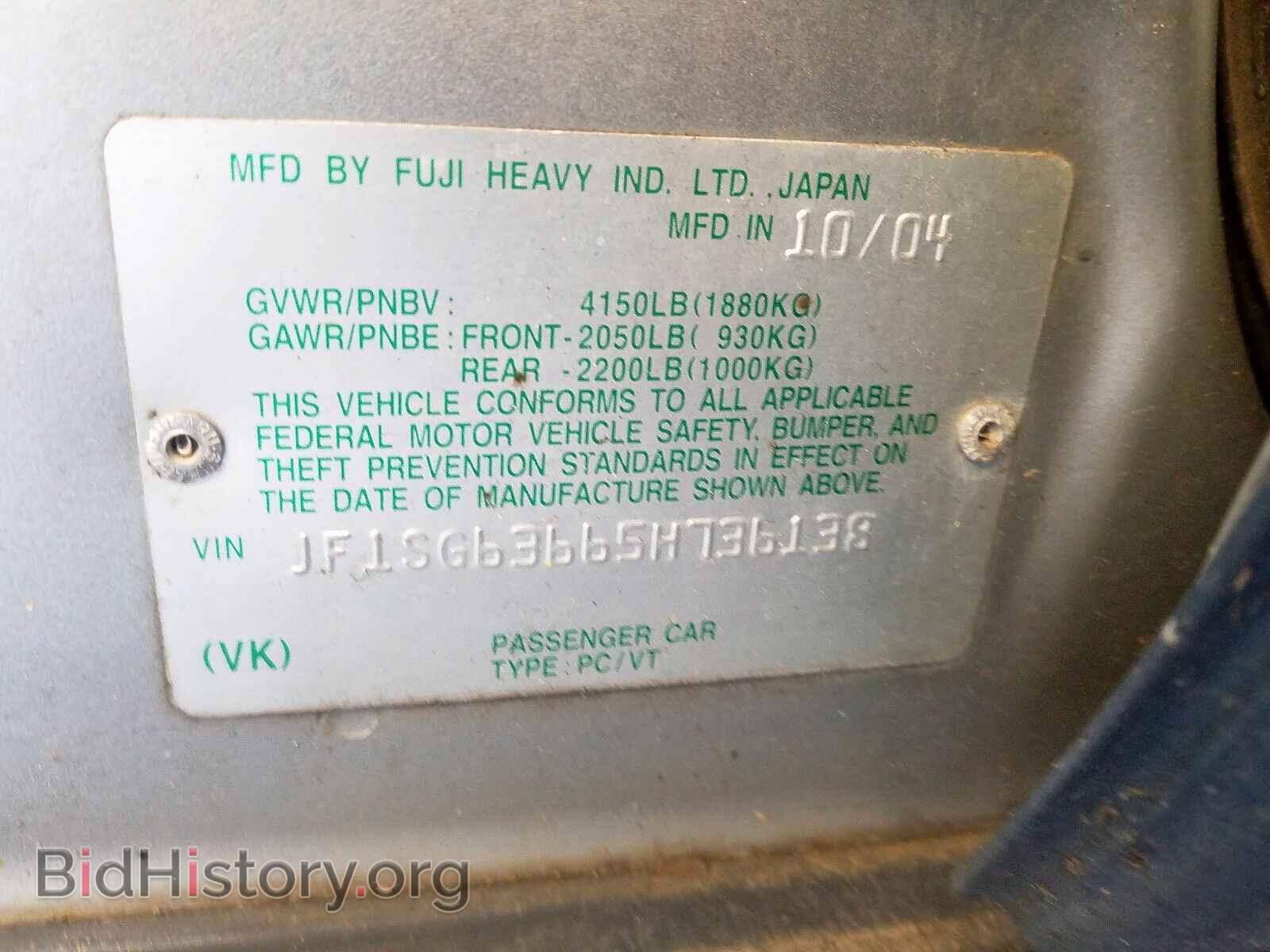 2005 SUBARU FORESTER - VIN: JF1SG63665H736138 - Фото 10