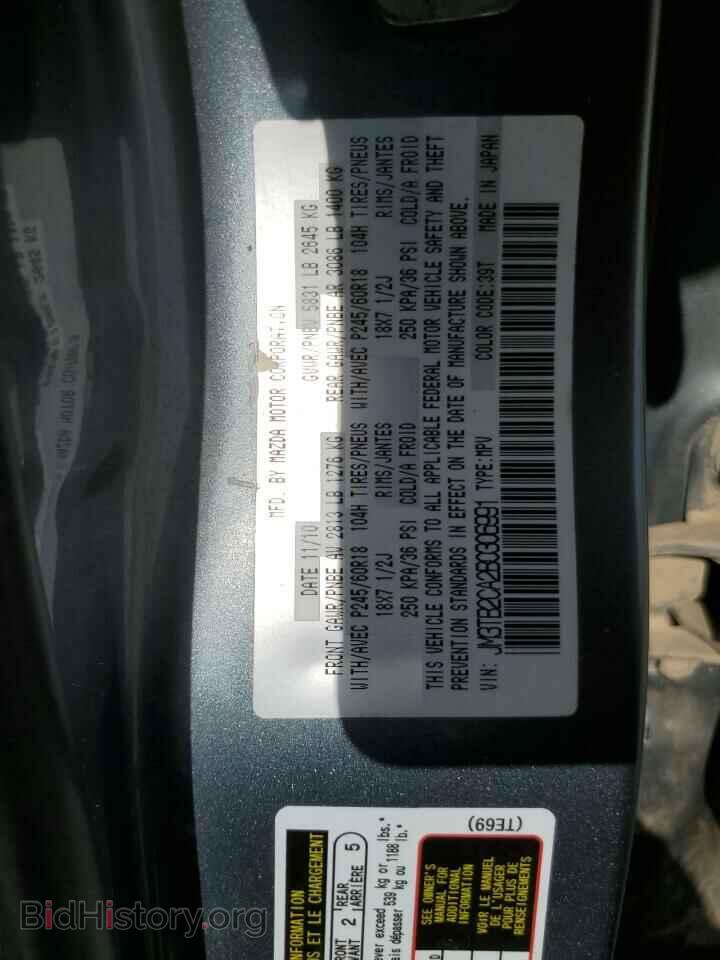 2011 MAZDA CX-9 - VIN: JM3TB2CA2B0306991 - Фото 13