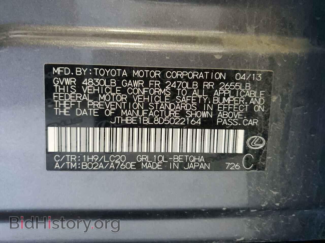 2013 LEXUS GS350 - VIN: JTHBE1BL8D5022164 - Фото 12