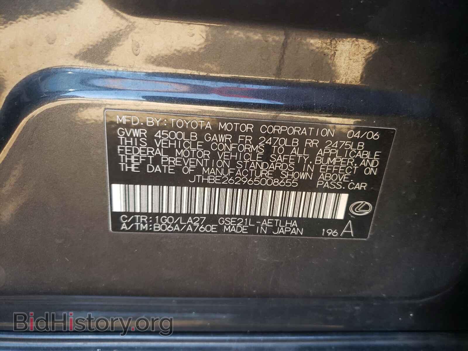 2006 LEXUS IS - VIN: JTHBE262965008655 - Фото 10