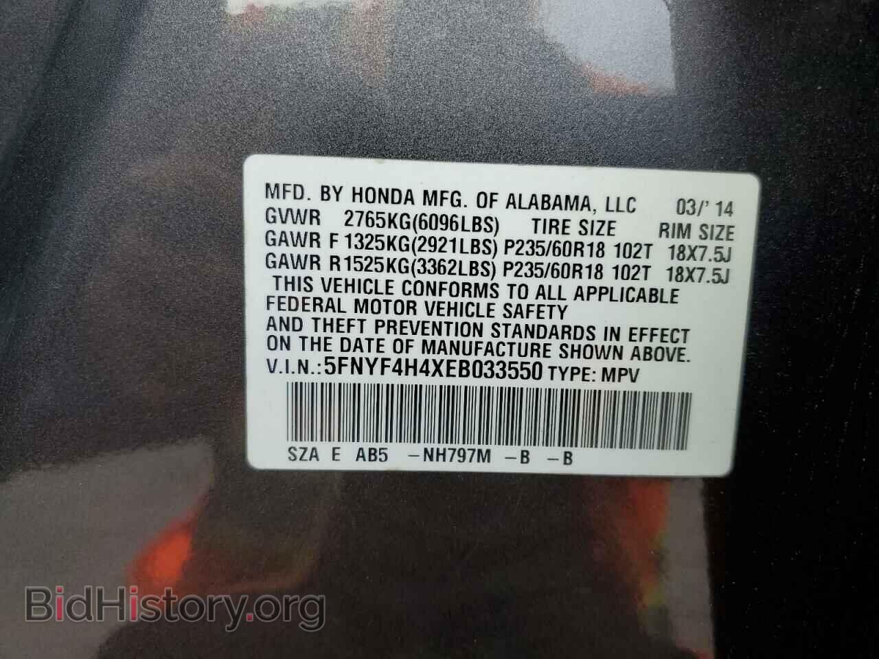 2014 HONDA PILOT - VIN: 5FNYF4H4XEB033550 - Фото 10