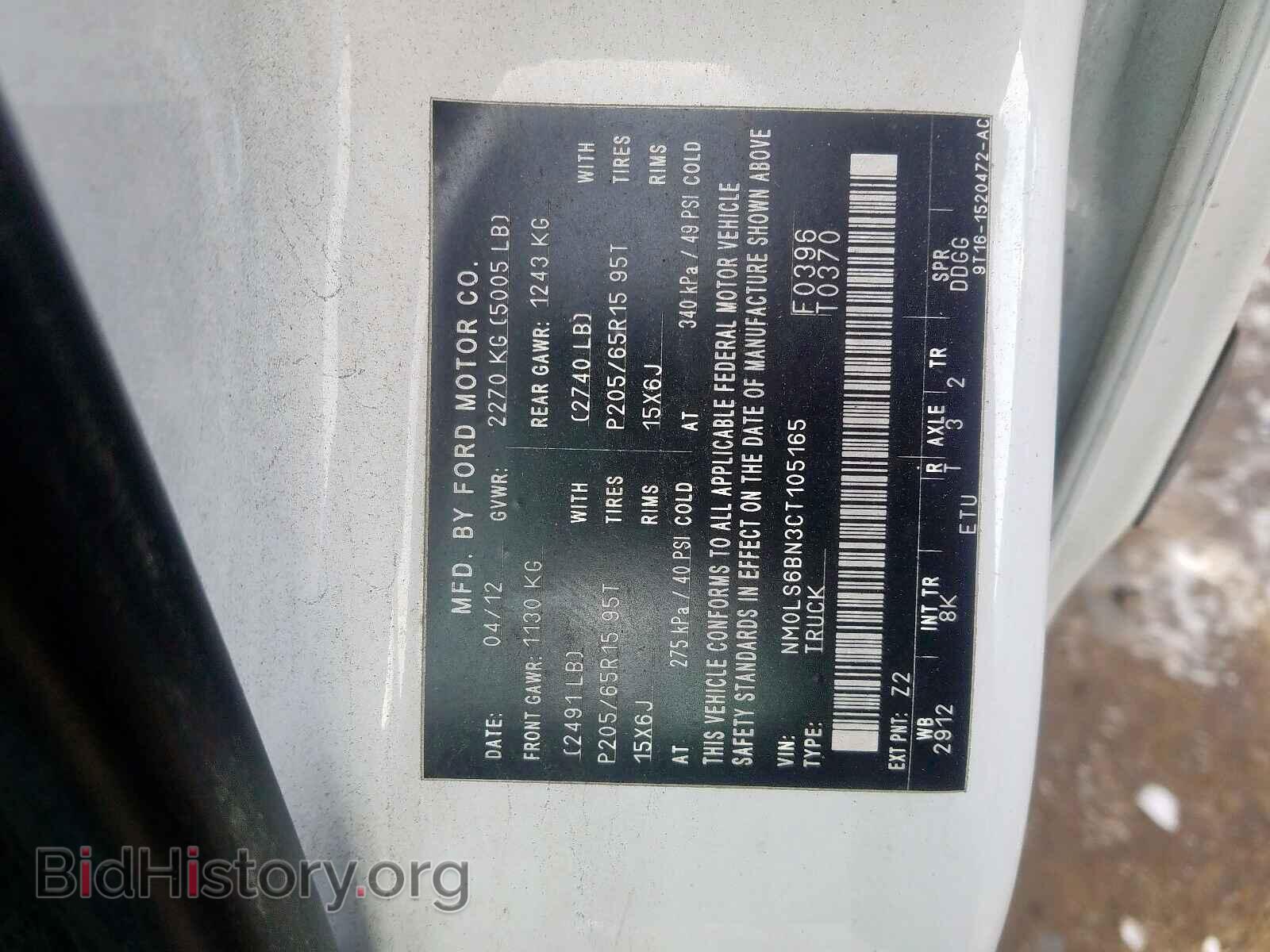 2012 FORD TRANSIT CO - VIN: NM0LS6BN3CT105165 - Фото 10
