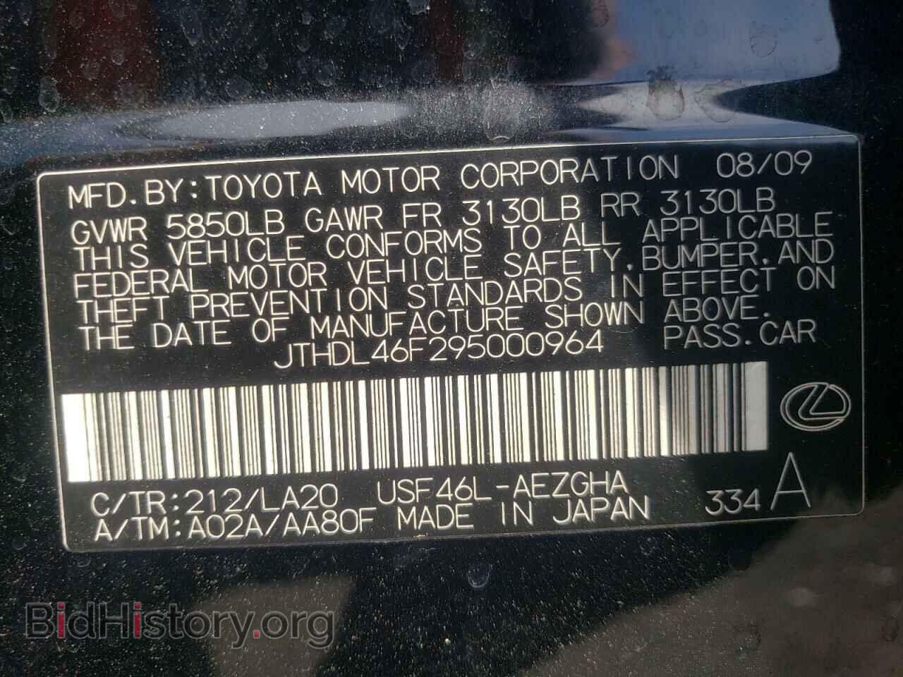 2009 LEXUS LS460 - VIN: JTHDL46F295000964 - Фото 12