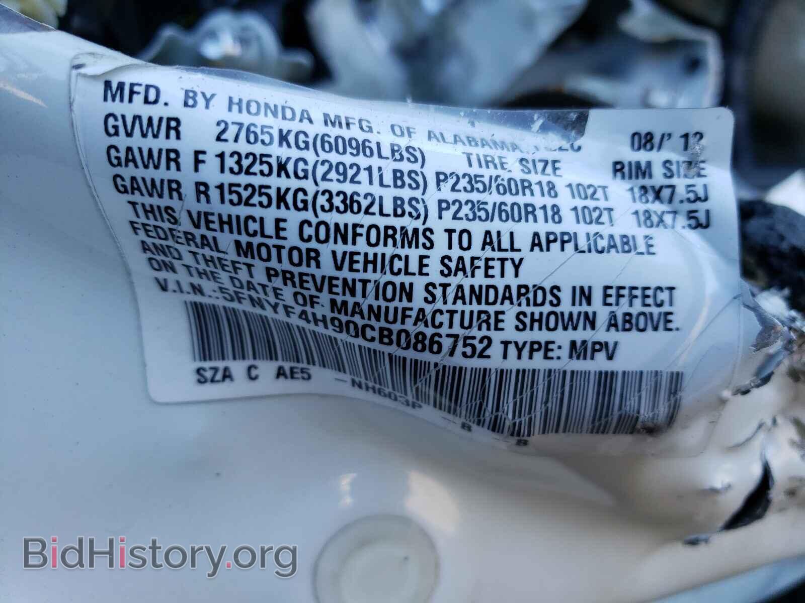 2012 HONDA PILOT - VIN: 5FNYF4H90CB086752 - Фото 10