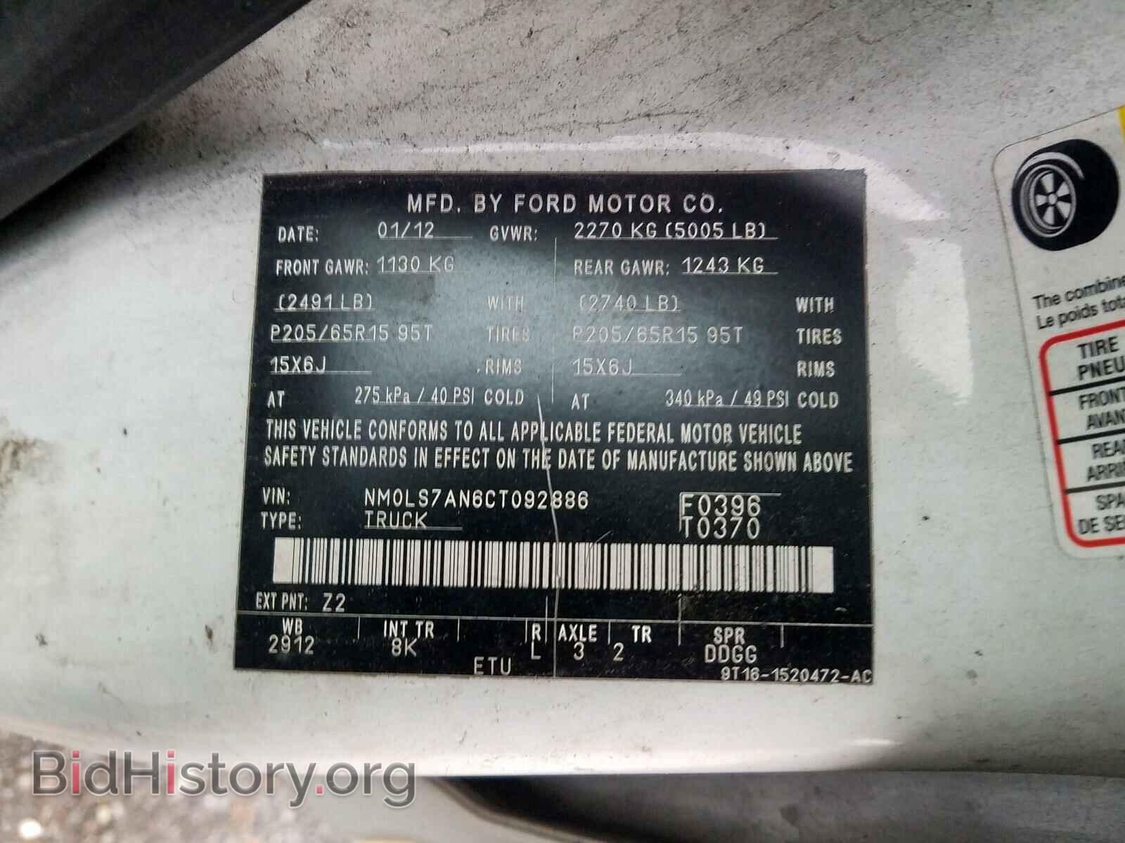 2012 FORD TRANSIT CO - VIN: NM0LS7AN6CT092886 - Фото 10