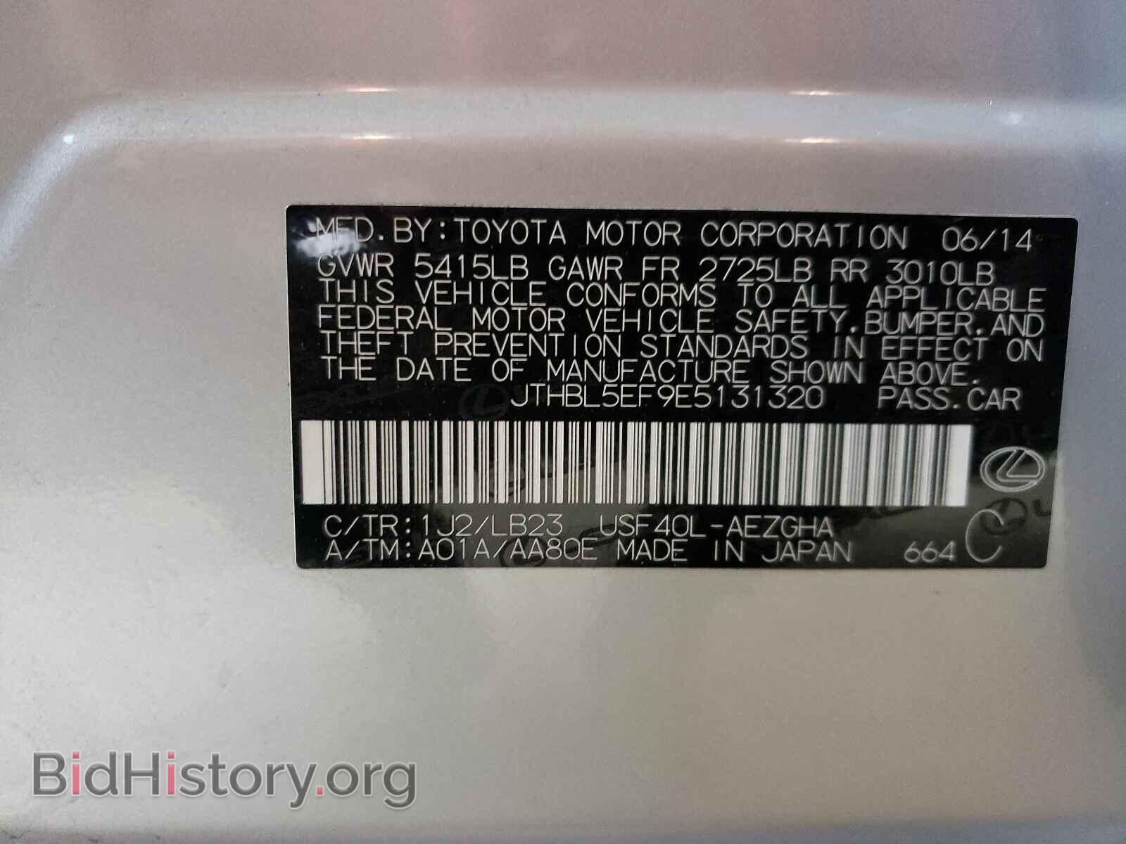 2014 LEXUS LS460 - VIN: JTHBL5EF9E5131320 - Фото 10