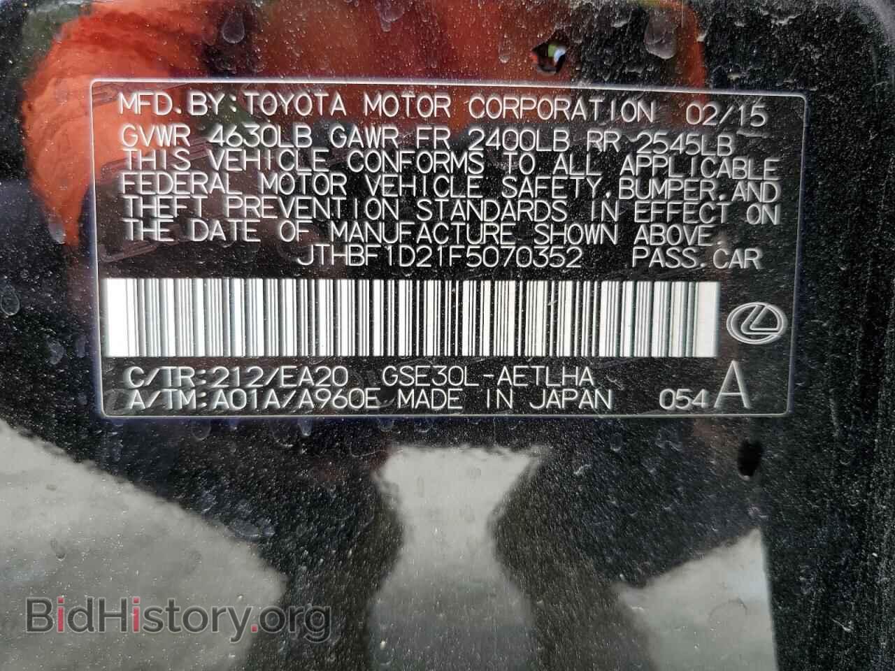 2015 LEXUS IS - VIN: JTHBF1D21F5070352 - Фото 12