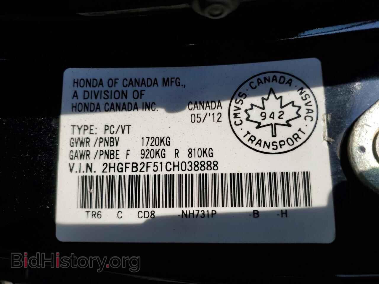 2012 HONDA CIVIC - VIN: 2HGFB2F51CH038888 - Фото 14