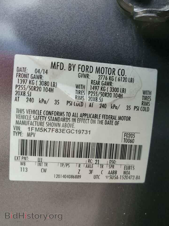 2014 FORD EXPLORER - VIN: 1FM5K7F83EGC19731 - Фото 14