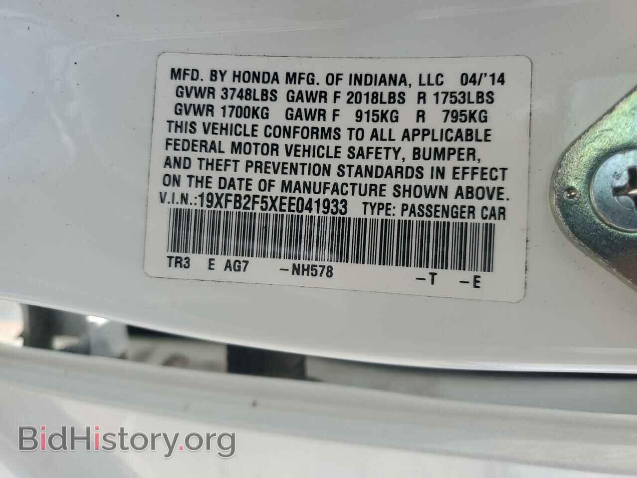 2014 HONDA CIVIC - VIN: 19XFB2F5XEE041933 - Фото 12