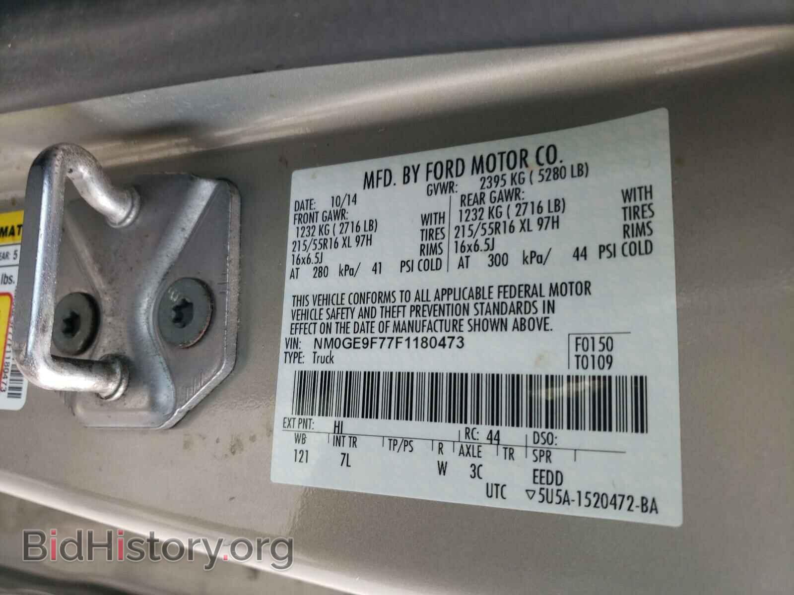 2015 FORD TRANSIT CO - VIN: NM0GE9F77F1180473 - Фото 10