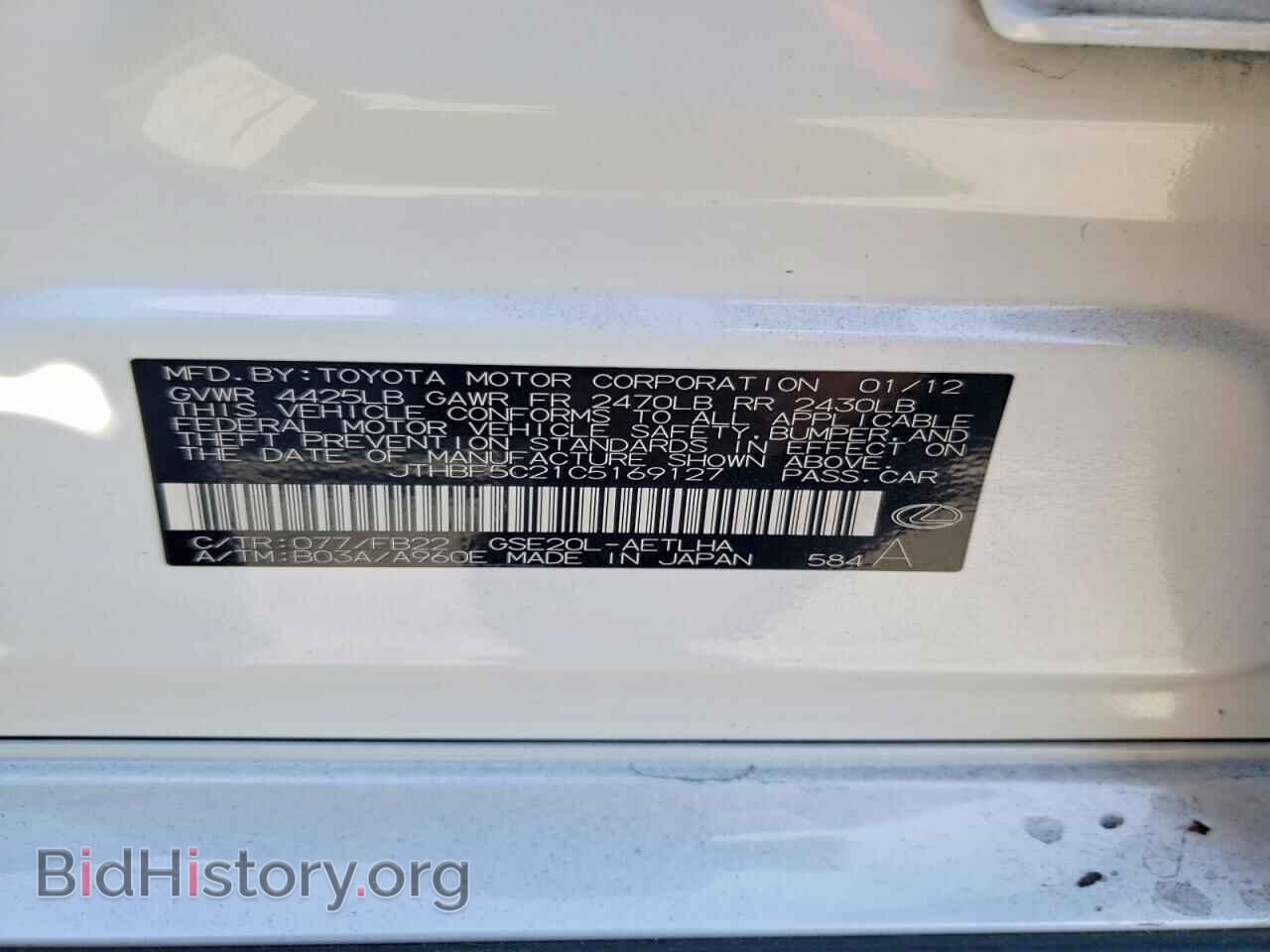 2012 LEXUS IS - VIN: JTHBF5C21C5169127 - Photo 13