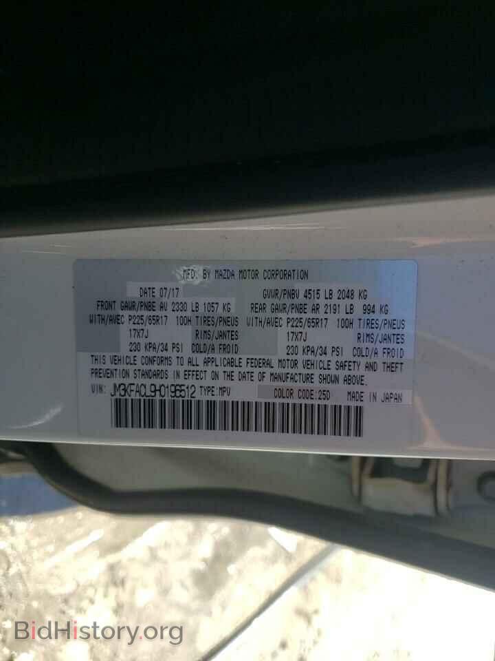 2017 MAZDA CX-5 - VIN: JM3KFACL9H0196512 - Фото 10
