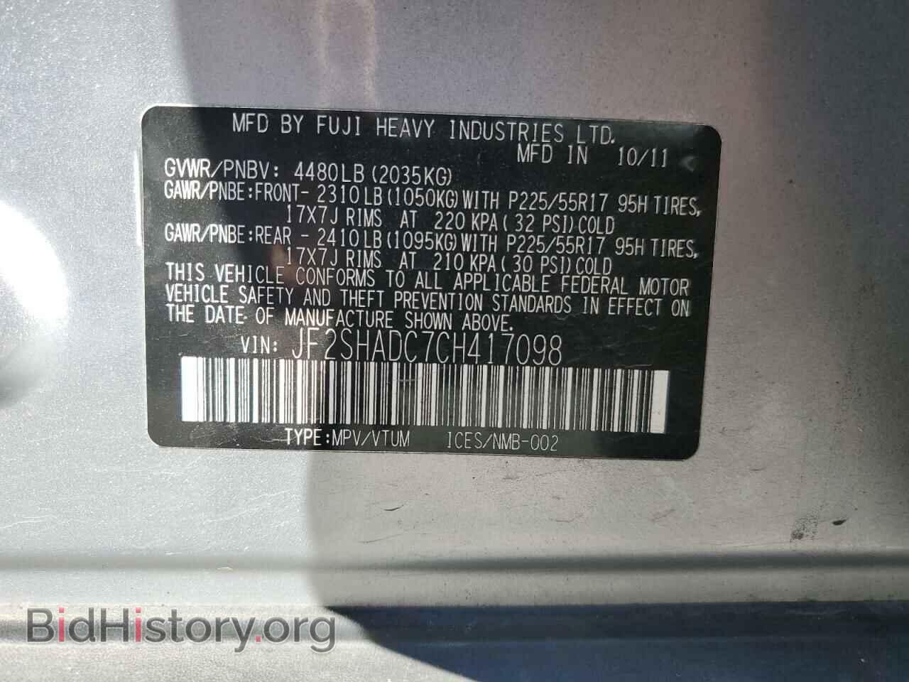 2012 SUBARU FORESTER - VIN: JF2SHADC7CH417098 - Фото 13