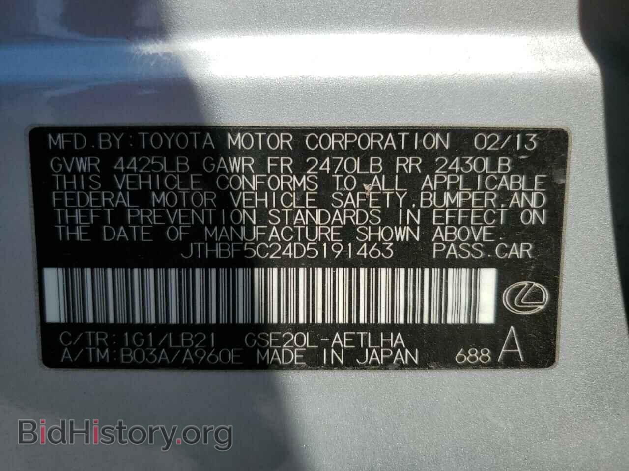 2013 LEXUS IS - VIN: JTHBF5C24D5191463 - Фото 10