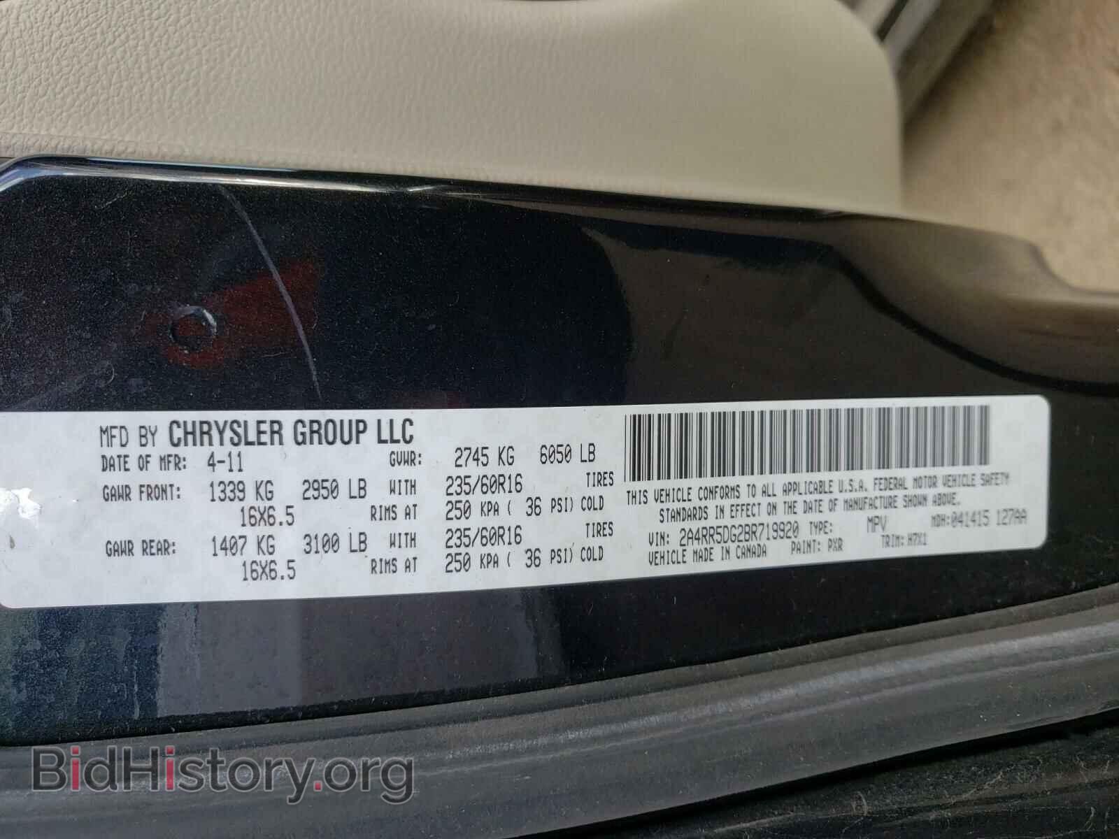 2011 CHRYSLER MINIVAN - VIN: 2A4RR5DG2BR719920 - Фото 10