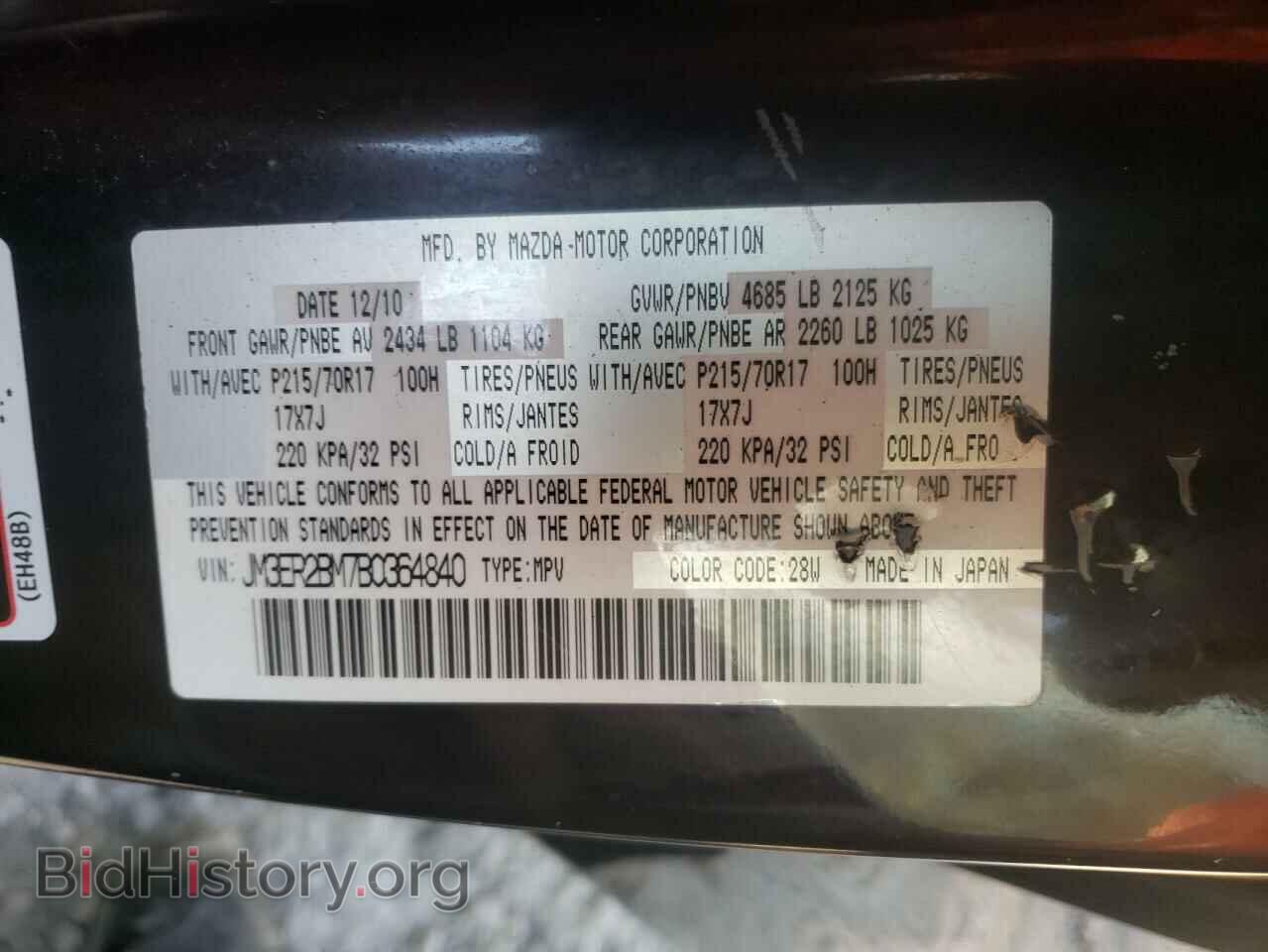2011 MAZDA CX-7 - VIN: JM3ER2BM7B0364840 - Фото 10