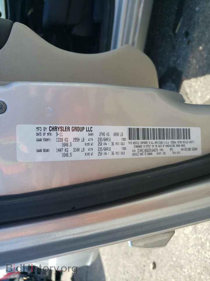 2012 CHRYSLER MINIVAN - VIN: 2C4RC1BG6CR164670 - Фото 10