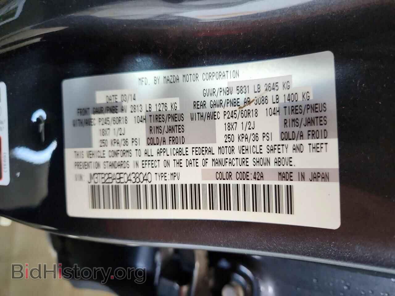 2014 MAZDA CX-9 - VIN: JM3TB2BA9E0438040 - Фото 13