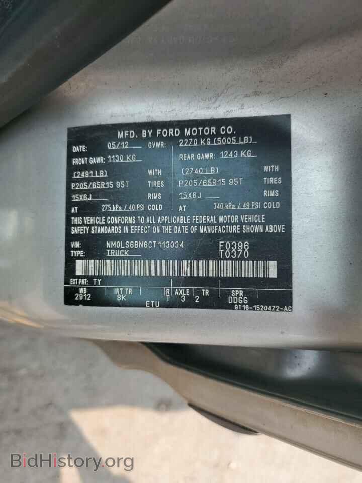 2012 FORD TRANSIT - VIN: NM0LS6BN6CT113034 - Фото 13