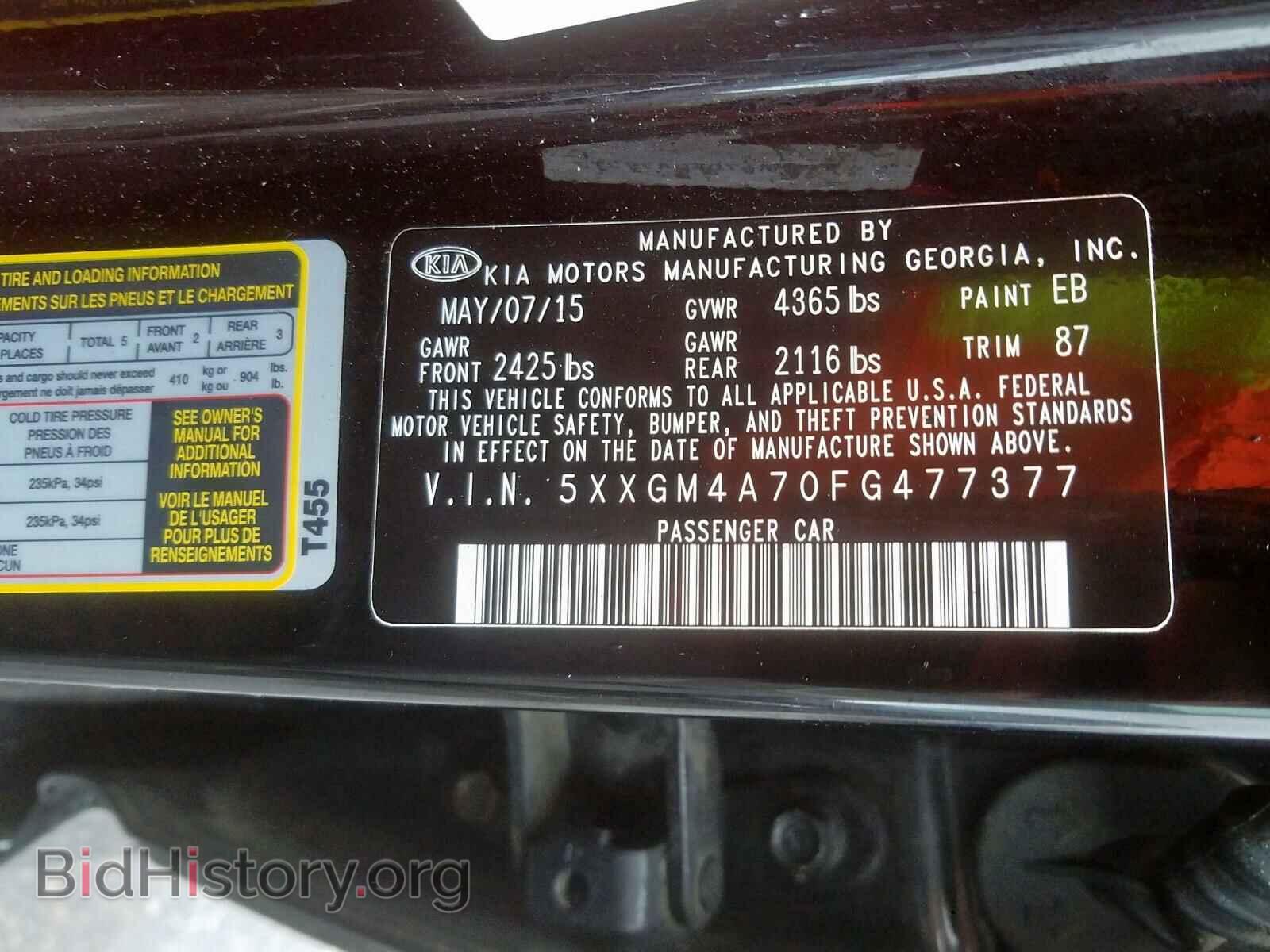 2015 KIA OPTIMA - VIN: 5XXGM4A70FG477377 - Фото 10