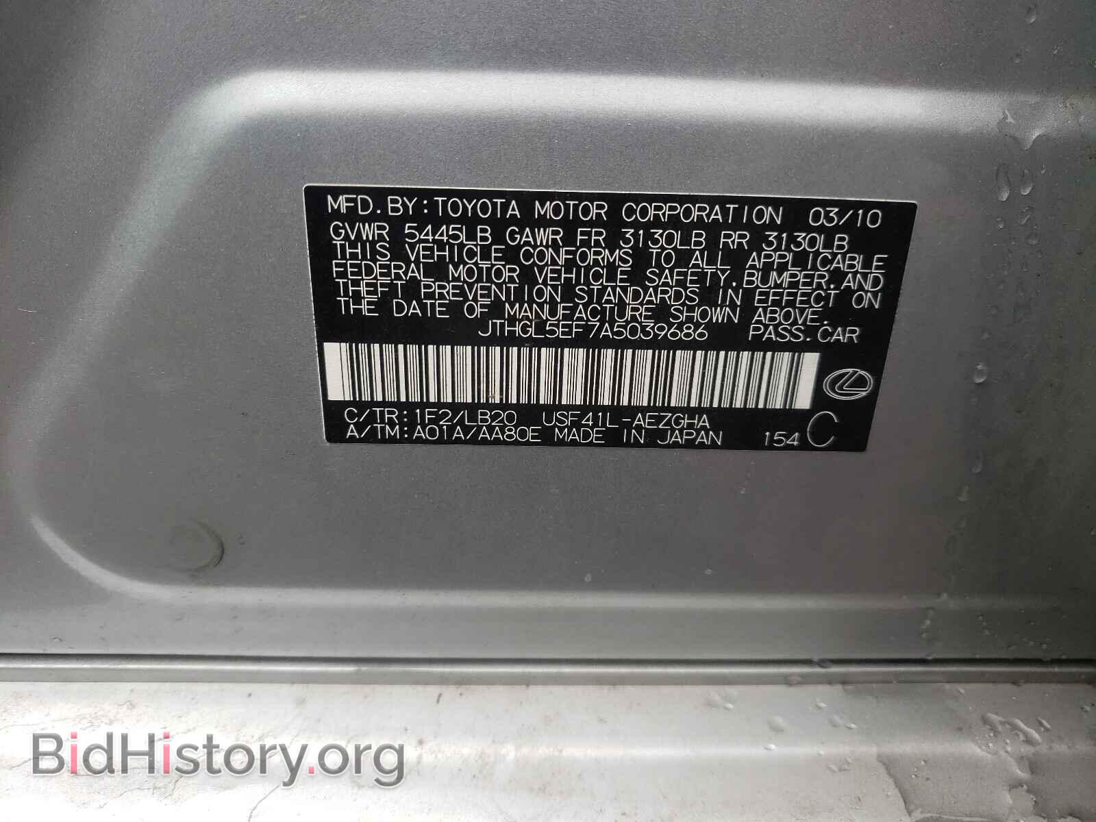 2010 LEXUS LS460 - VIN: JTHGL5EF7A5039686 - Фото 10