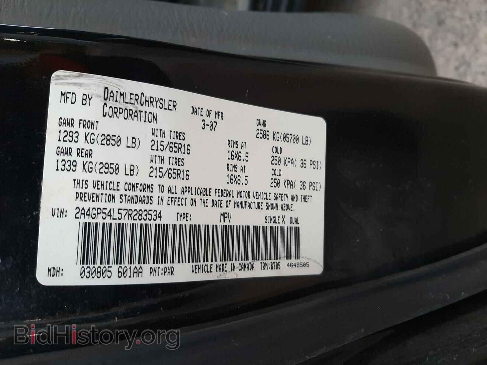 2007 CHRYSLER MINIVAN - VIN: 2A4GP54L57R283534 - Фото 10