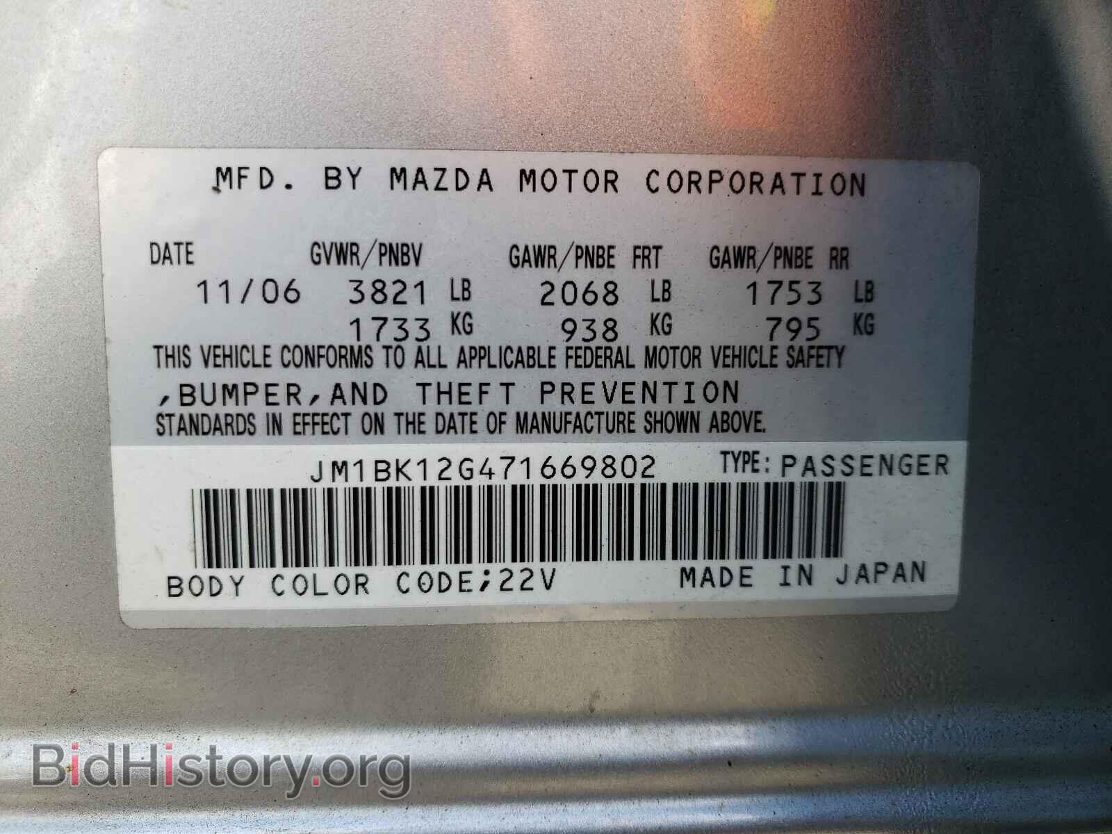 2007 MAZDA 3 - VIN: JM1BK12G471669802 - Фото 10