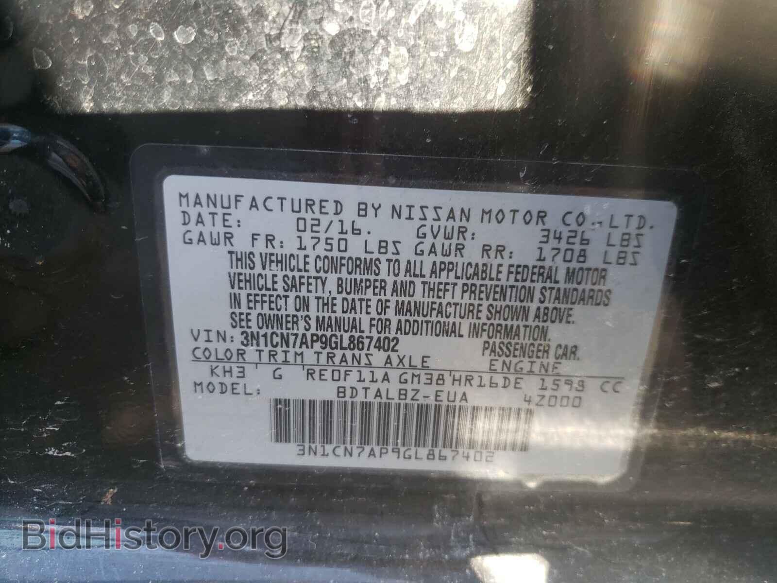 2016 NISSAN VERSA - VIN: 3N1CN7AP9GL867402 - Фото 10