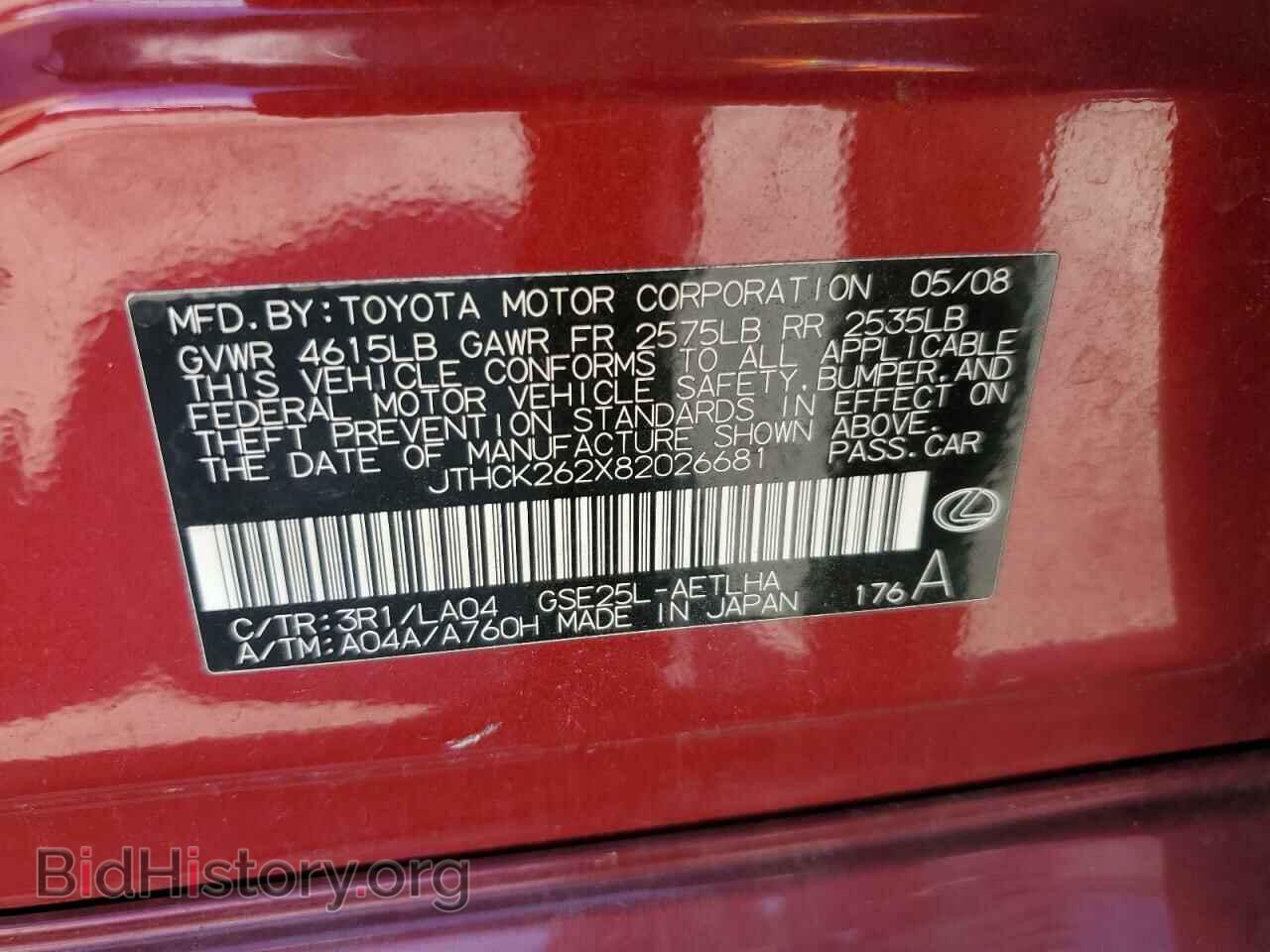 2008 LEXUS IS - VIN: JTHCK262X82026681 - Фото 12