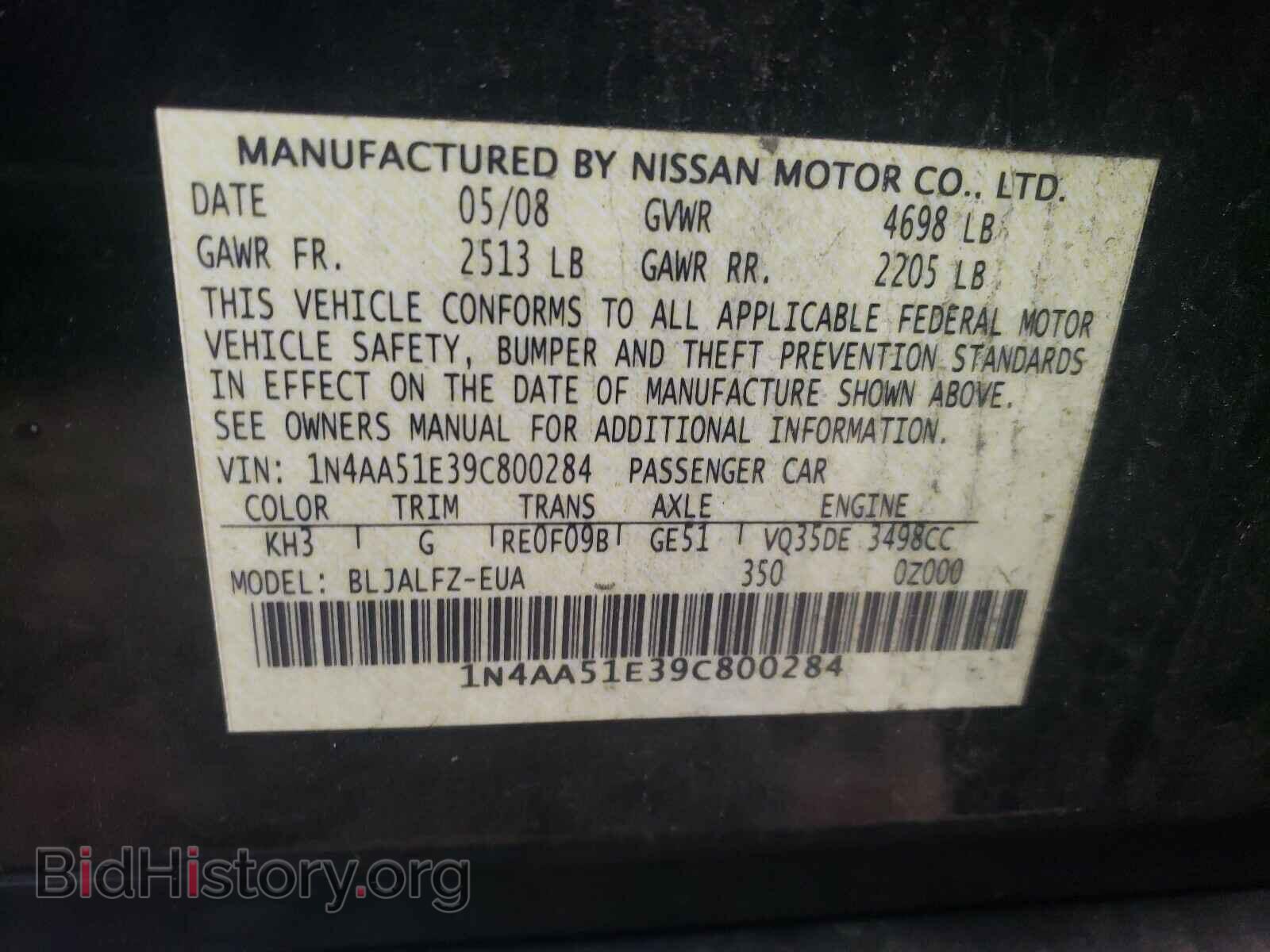 2009 NISSAN MAXIMA - VIN: 1N4AA51E39C800284 - Фото 10