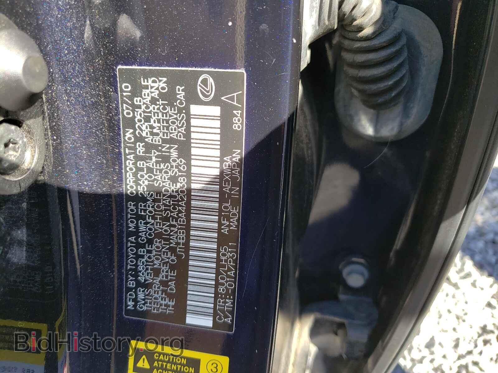 2010 LEXUS HS - VIN: JTHBB1BA4A2038169 - Фото 10