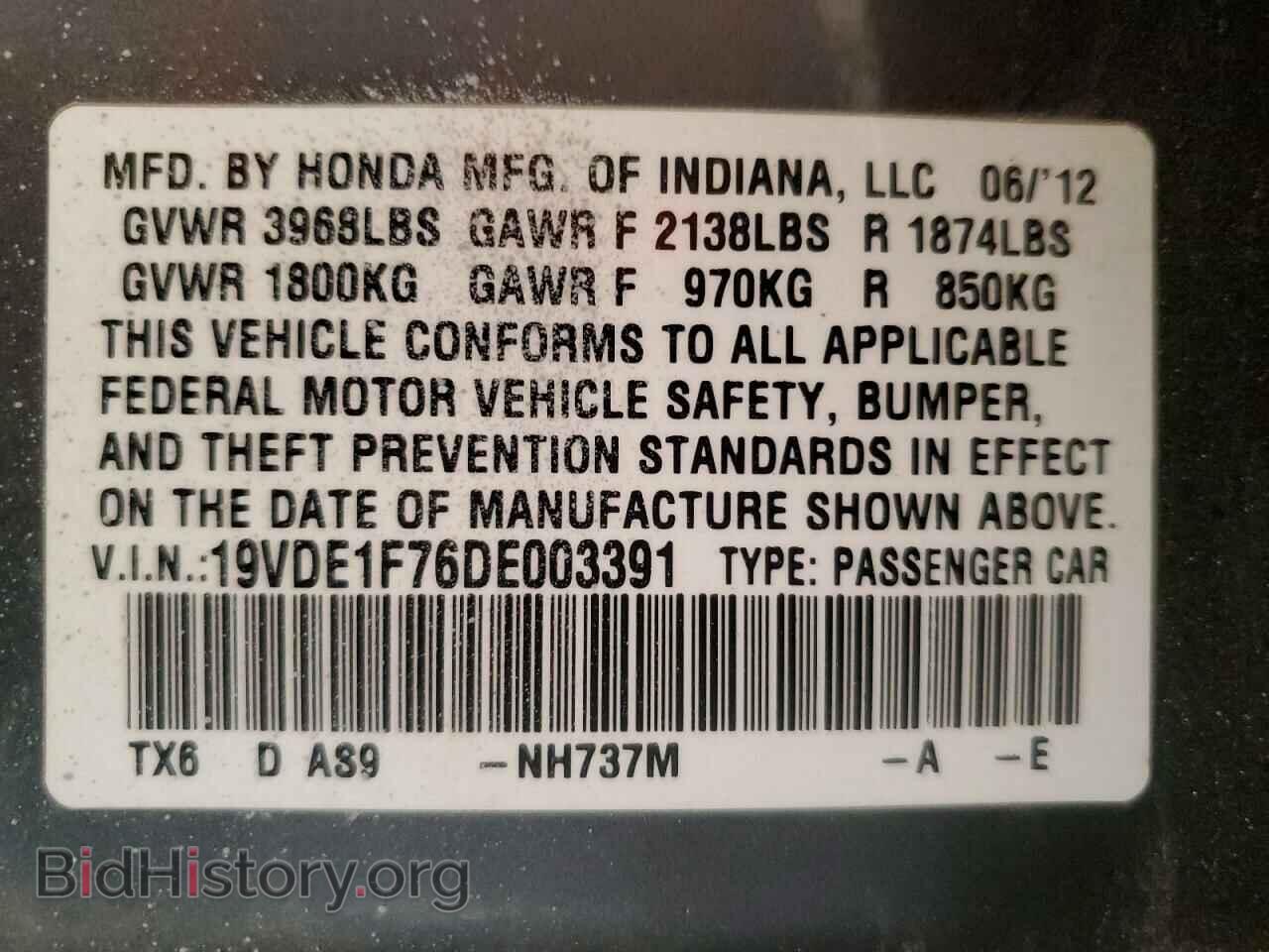 2013 ACURA ILX - VIN: 19VDE1F76DE003391 - Photo 12