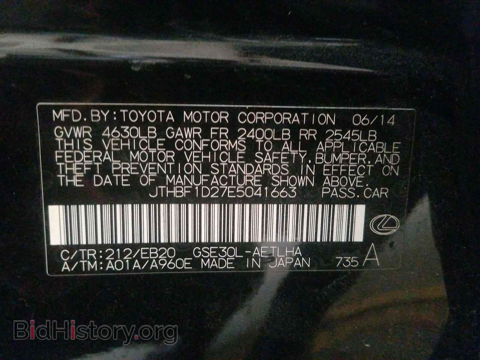 2014 LEXUS IS - VIN: JTHBF1D27E5041663 - Photo 10