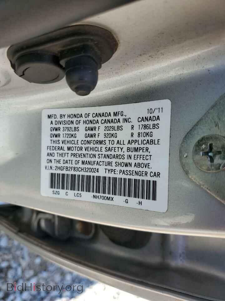 2012 HONDA CIVIC - VIN: 2HGFB2F83CH320024 - Фото 12