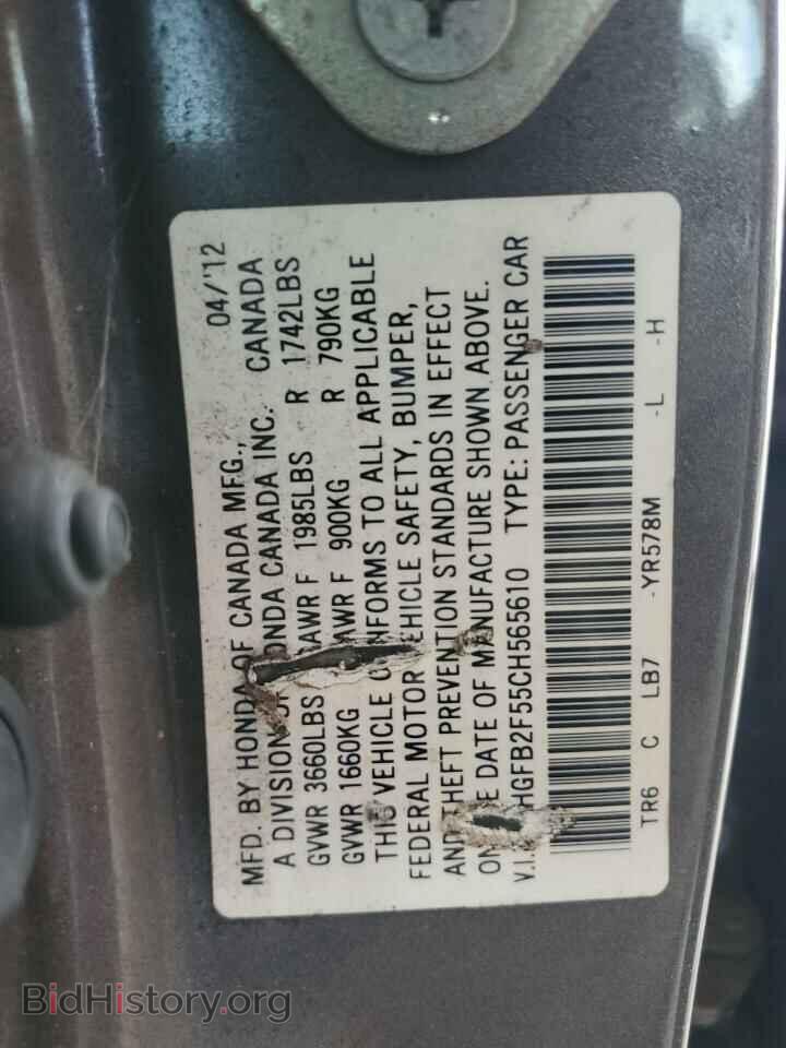 2012 HONDA CIVIC - VIN: 2HGFB2F55CH565610 - Фото 12