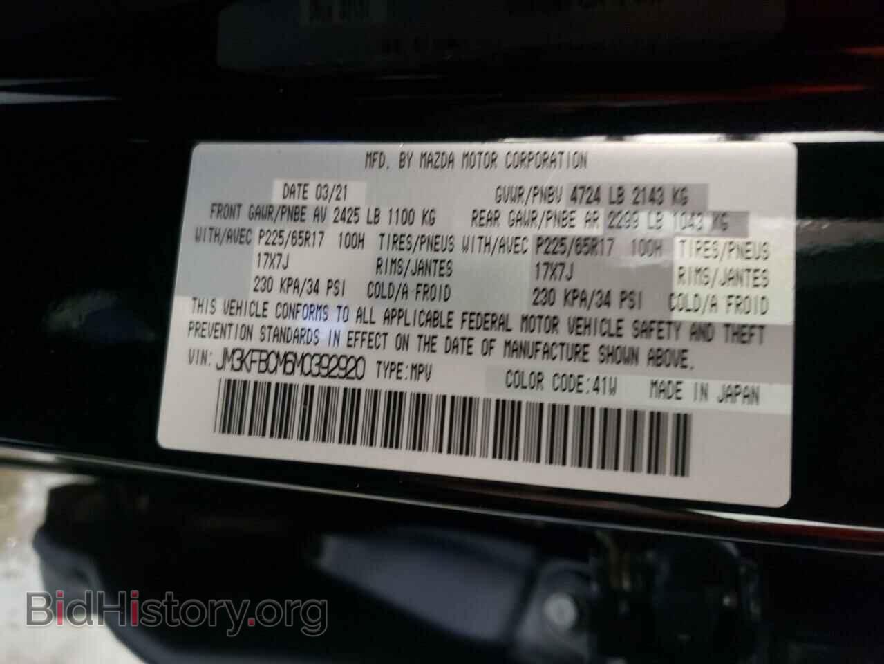 2021 MAZDA CX-5 - VIN: JM3KFBCM6M0392920 - Фото 10