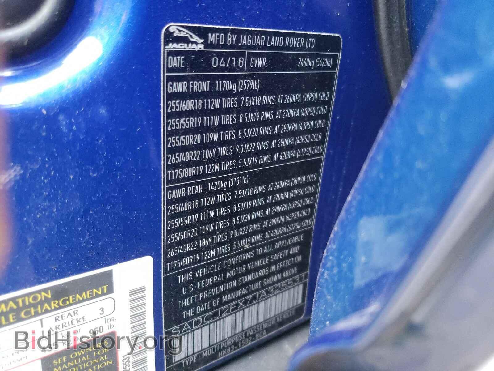 2018 JAGUAR F-PACE - VIN: SADCJ2FX7JA325531 - Фото 10