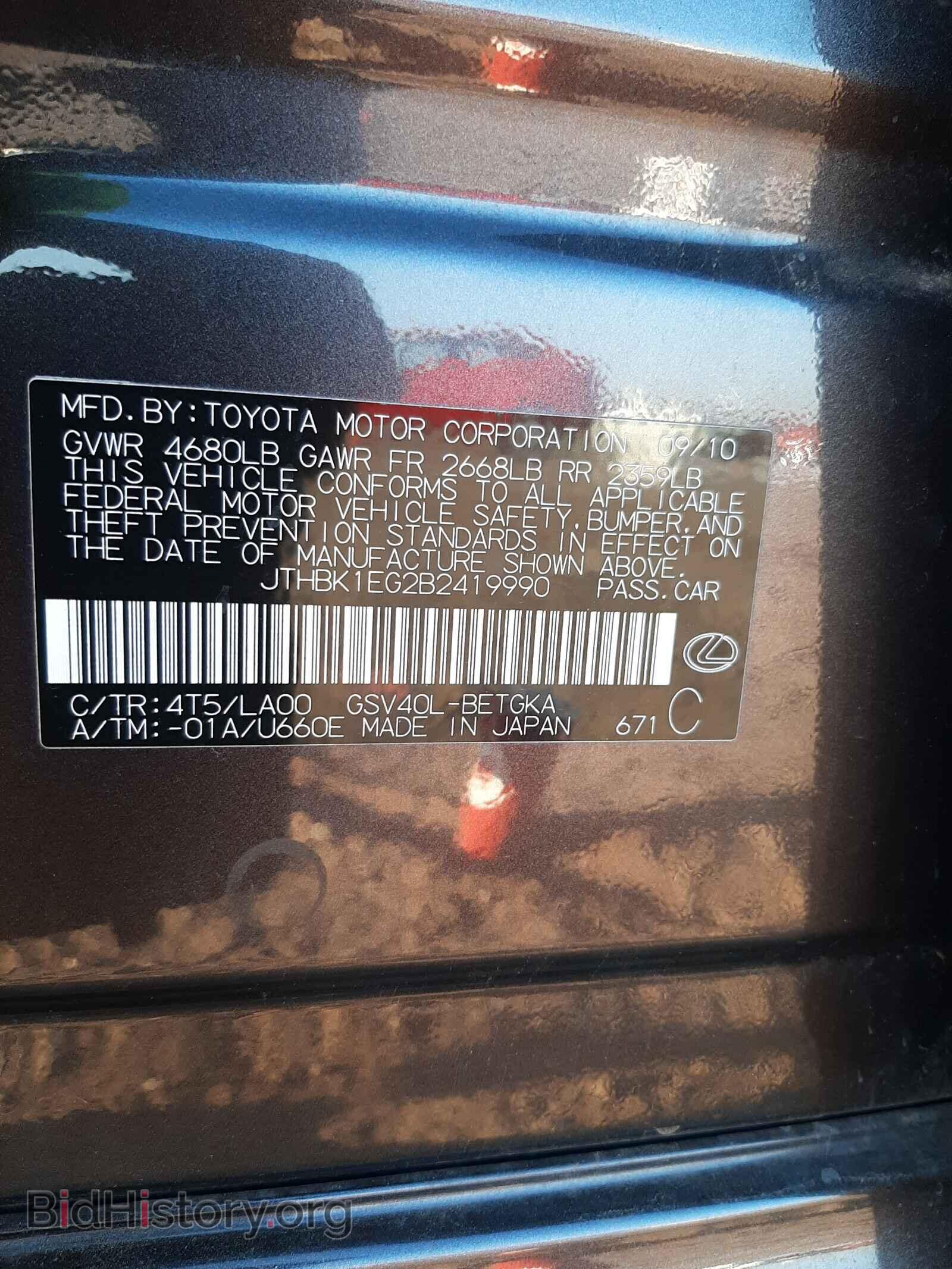 2011 LEXUS ES350 - VIN: JTHBK1EG2B2419990 - Фото 10